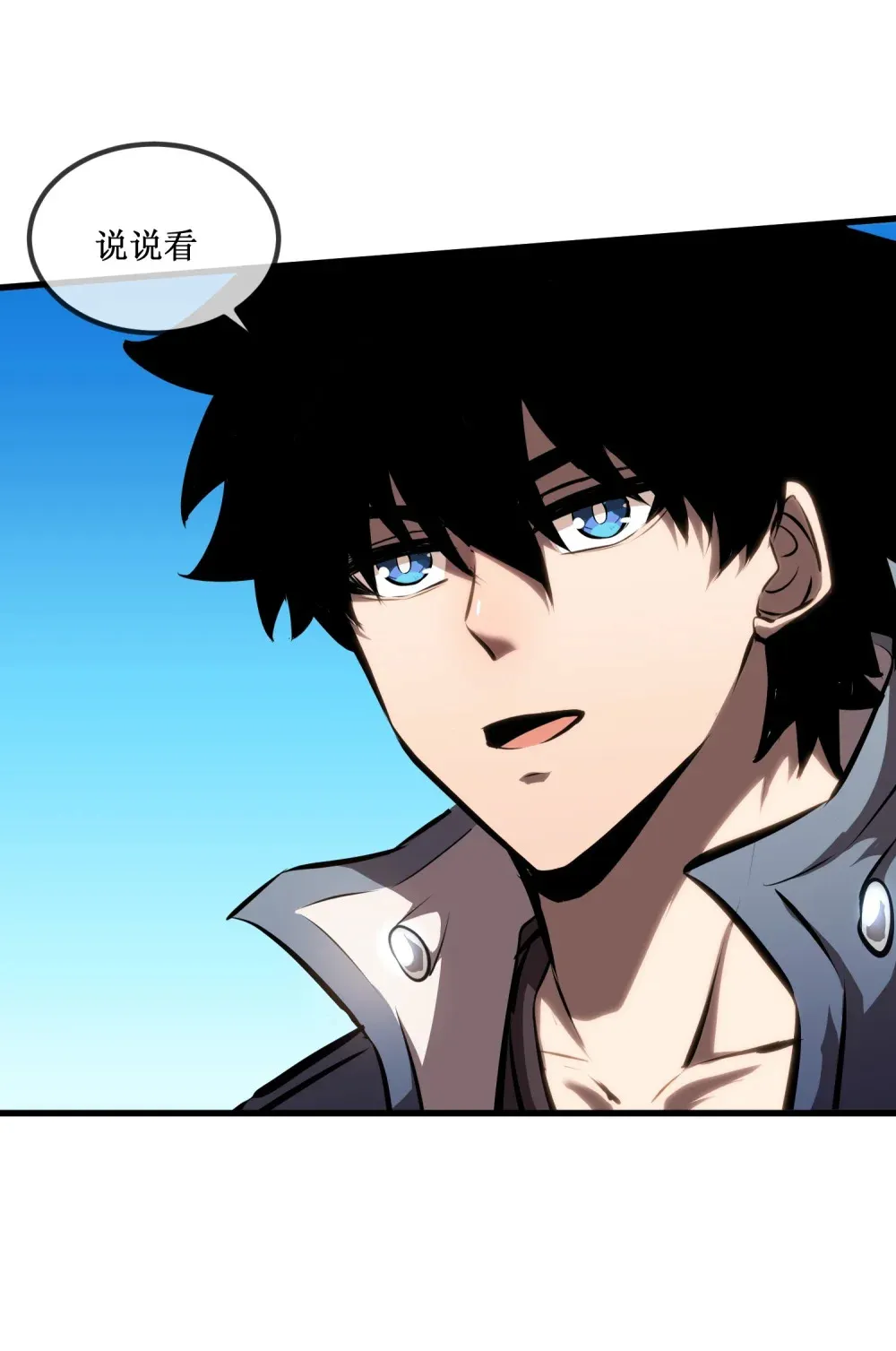 021 一个亿，安排！ 第3页