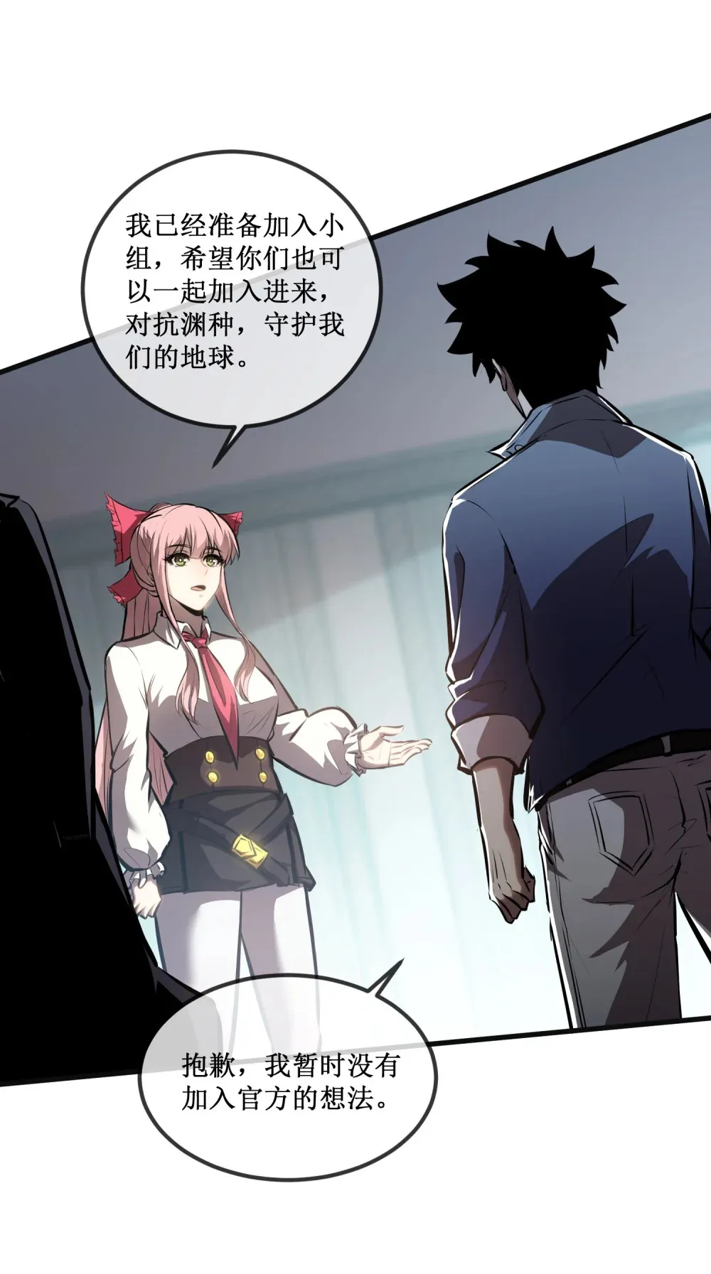 021 一个亿，安排！ 第5页