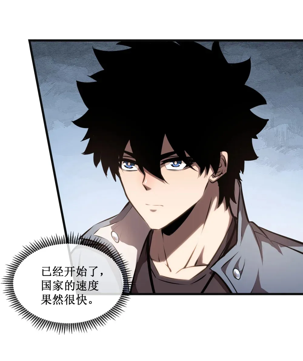 021 一个亿，安排！ 第6页