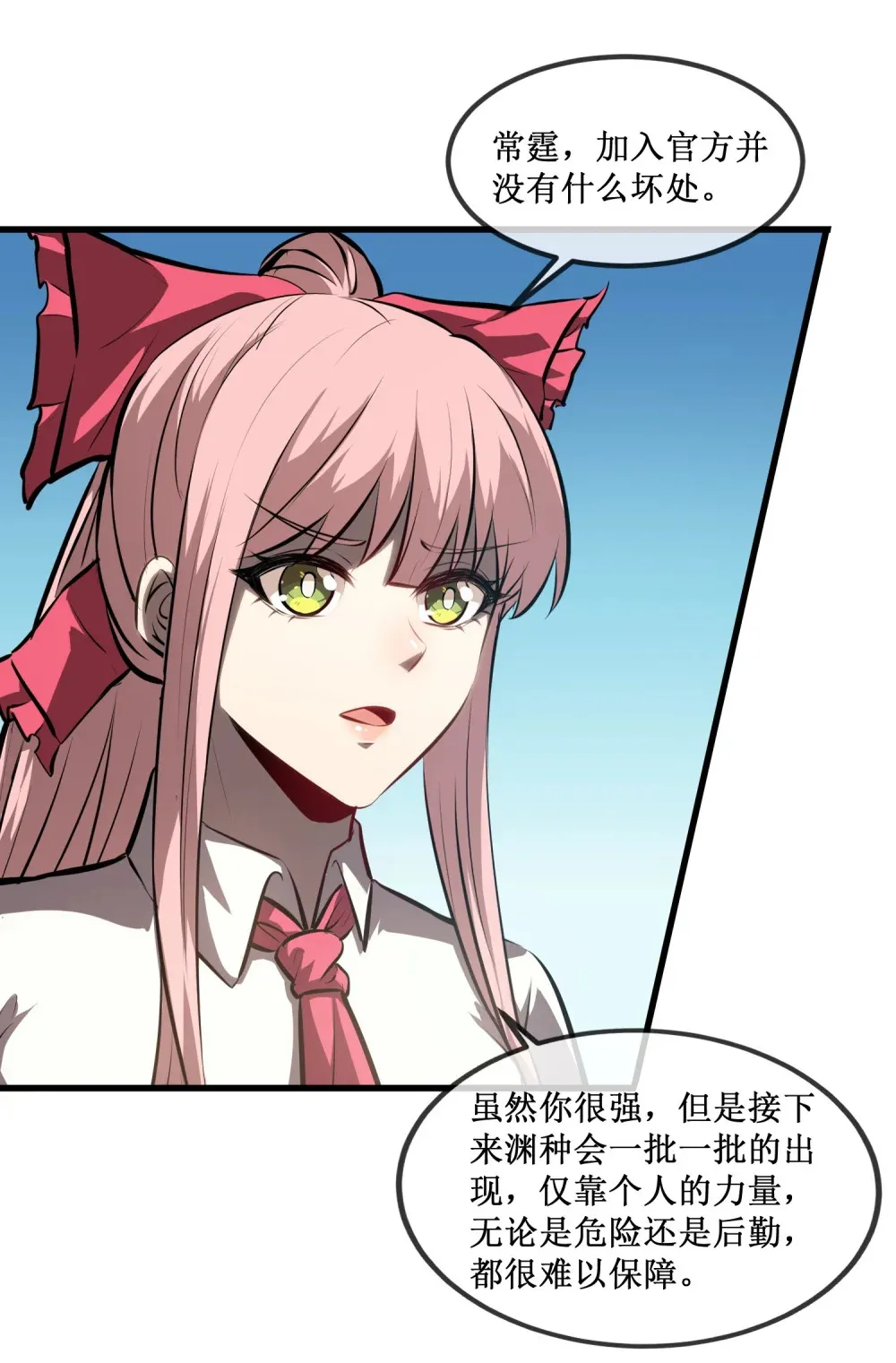 021 一个亿，安排！ 第7页