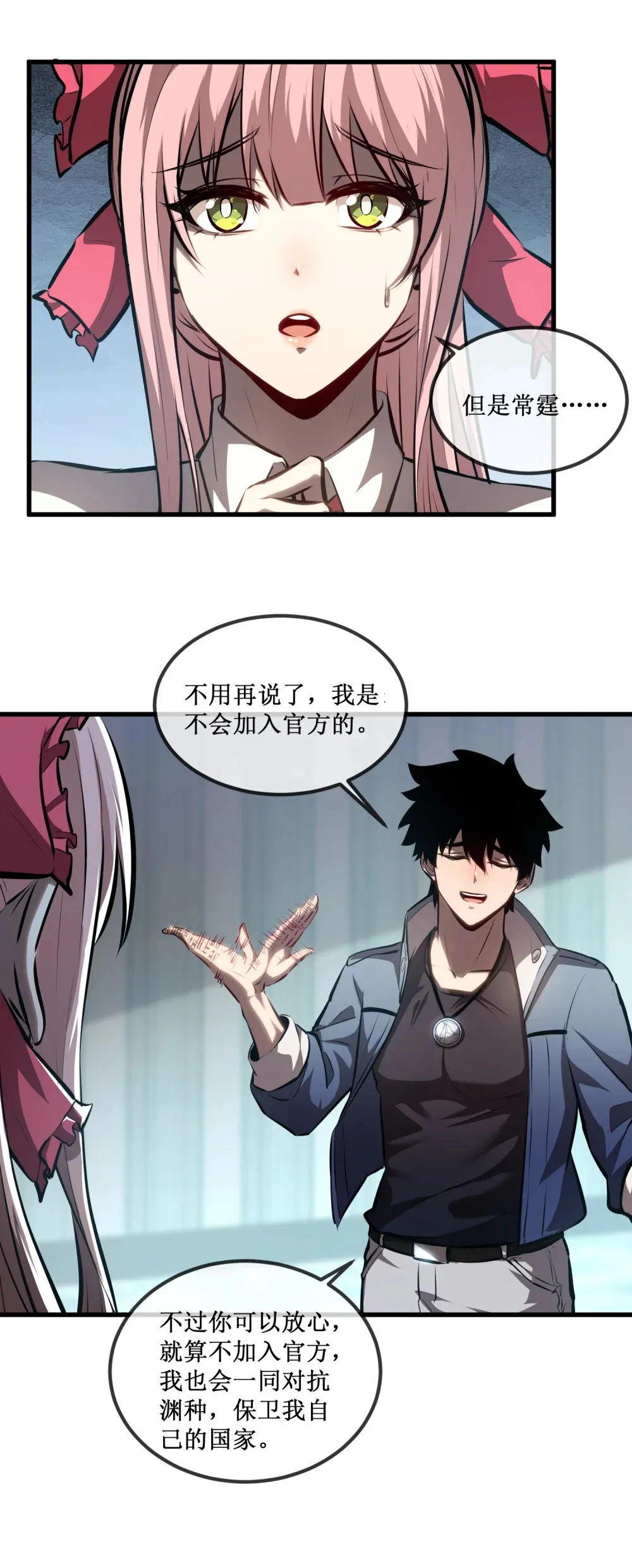 021 一个亿，安排！ 第9页