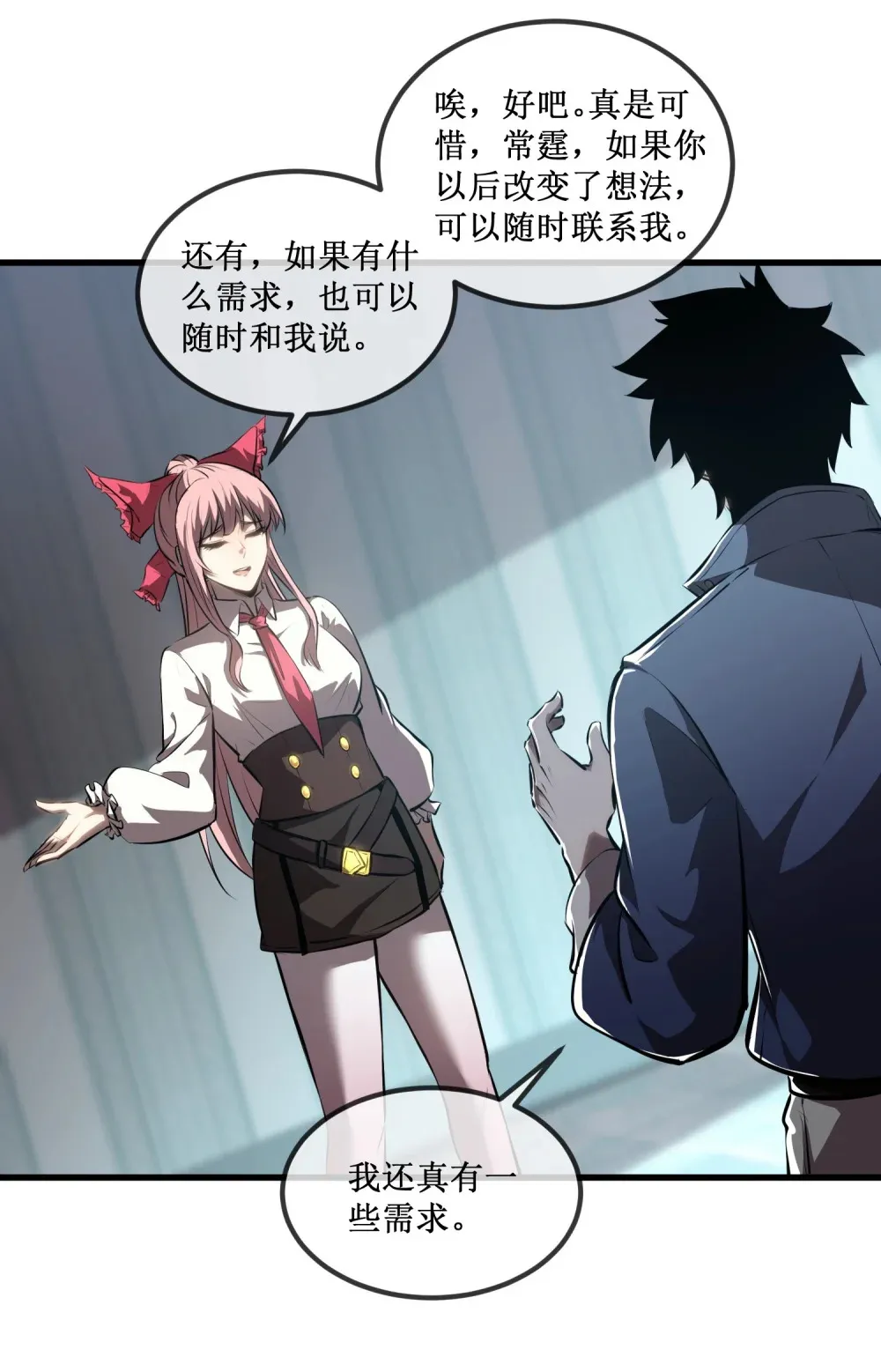 021 一个亿，安排！ 第10页