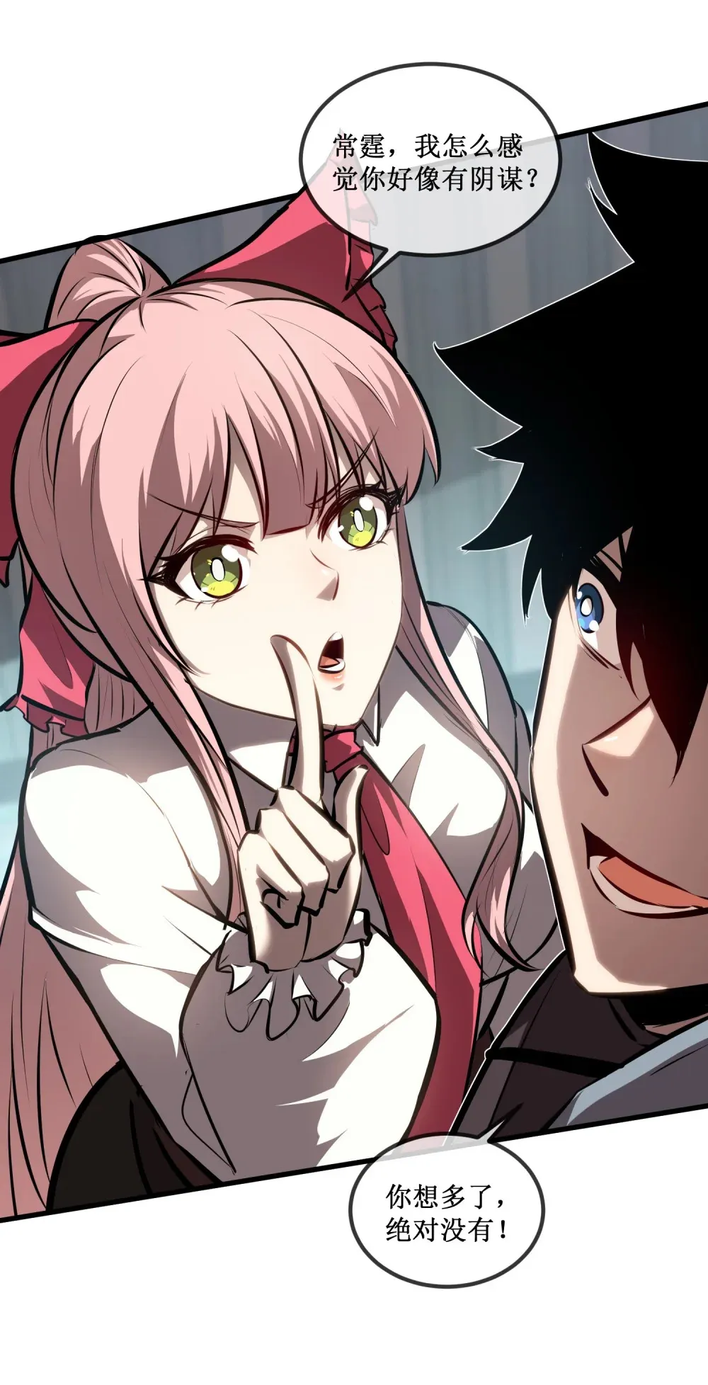 021 一个亿，安排！ 第15页
