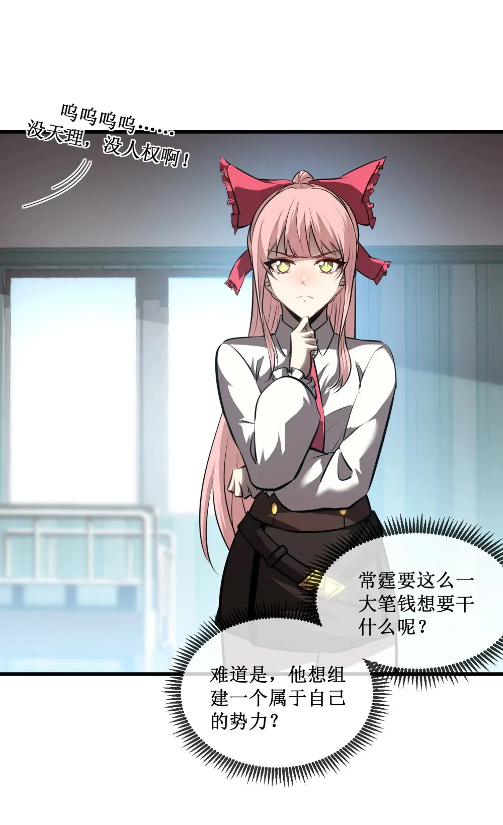 021 一个亿，安排！ 第20页