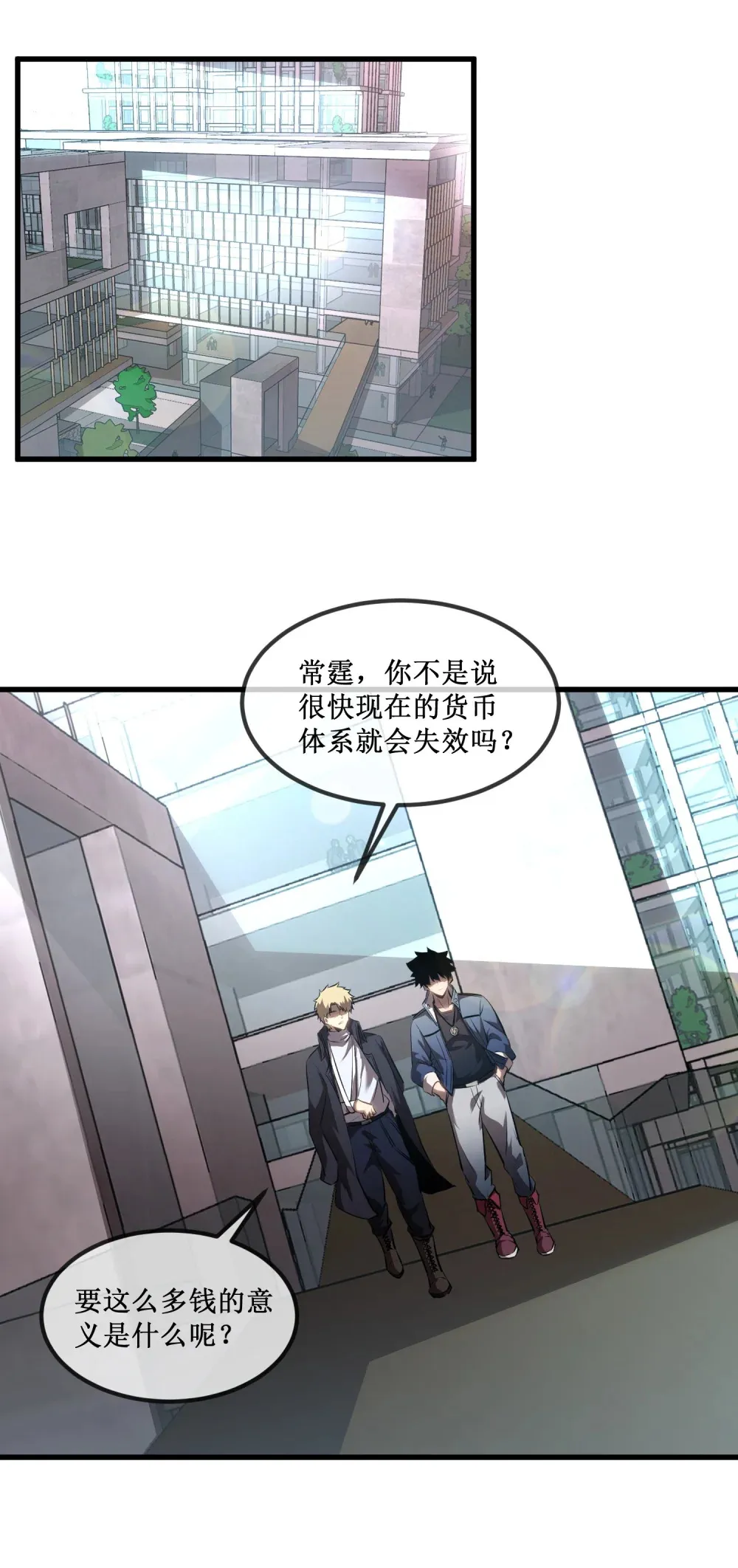 021 一个亿，安排！ 第21页