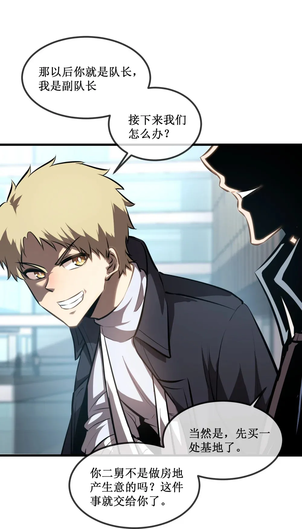 021 一个亿，安排！ 第23页