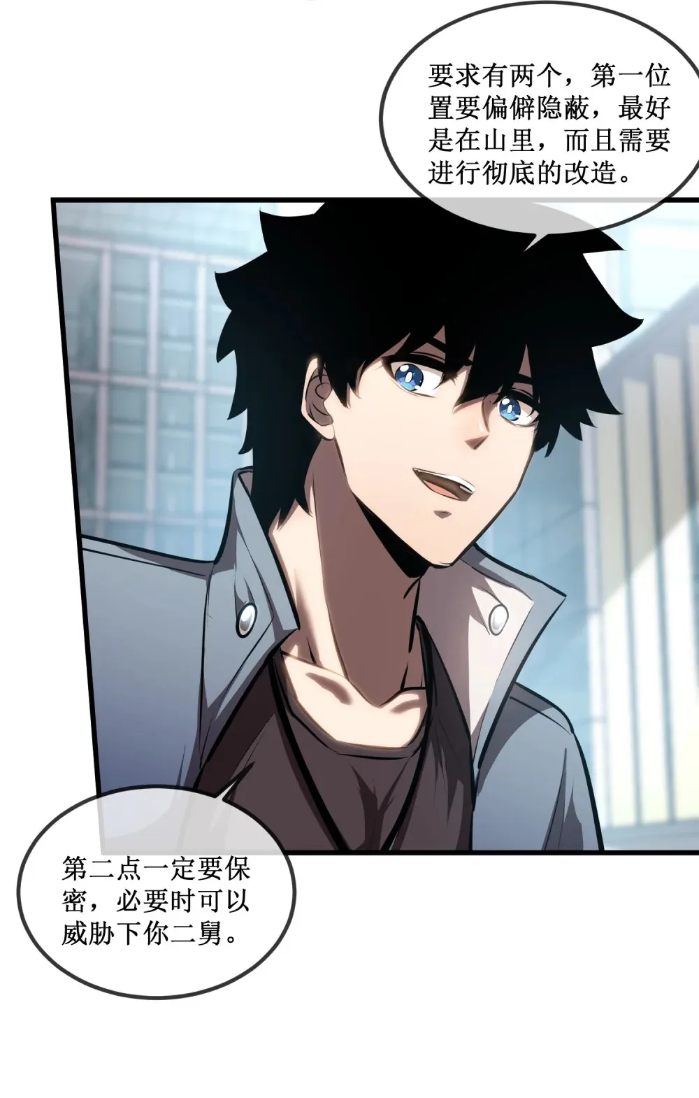 021 一个亿，安排！ 第24页
