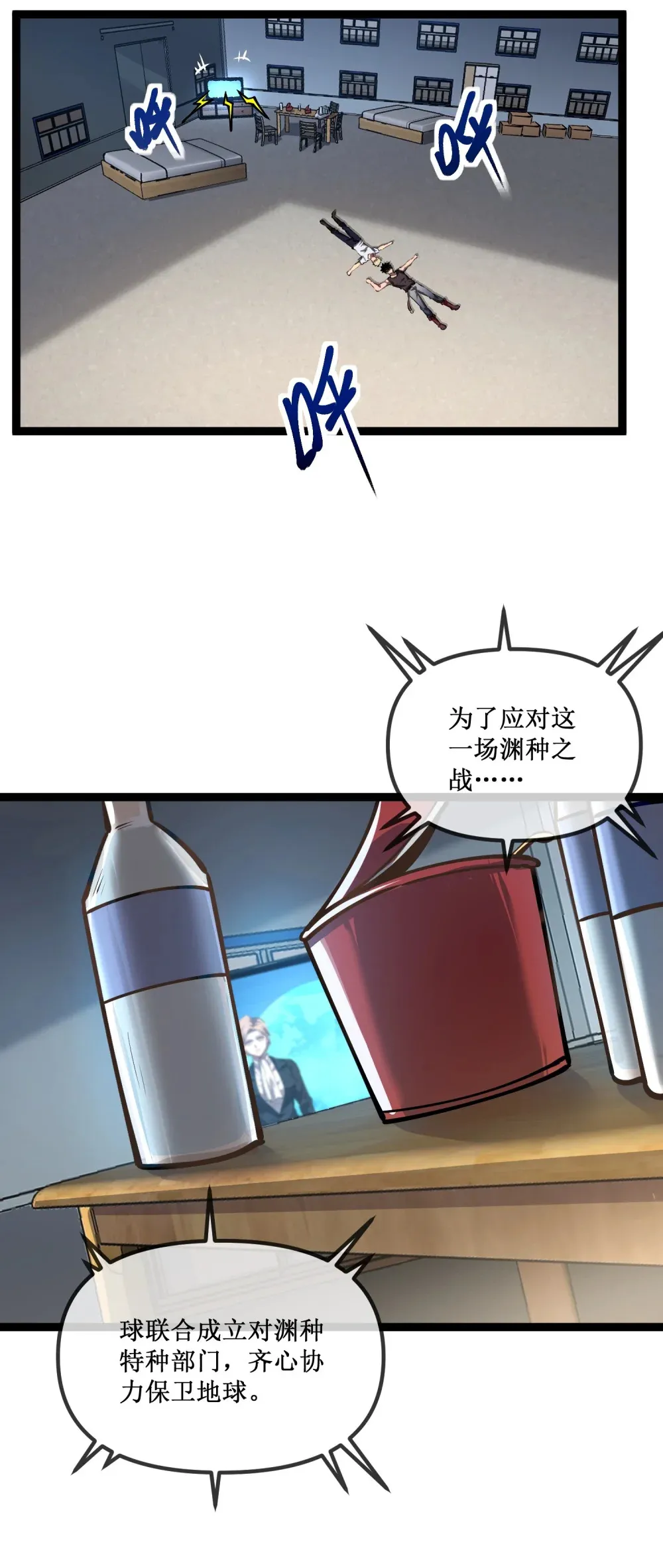 021 一个亿，安排！ 第31页