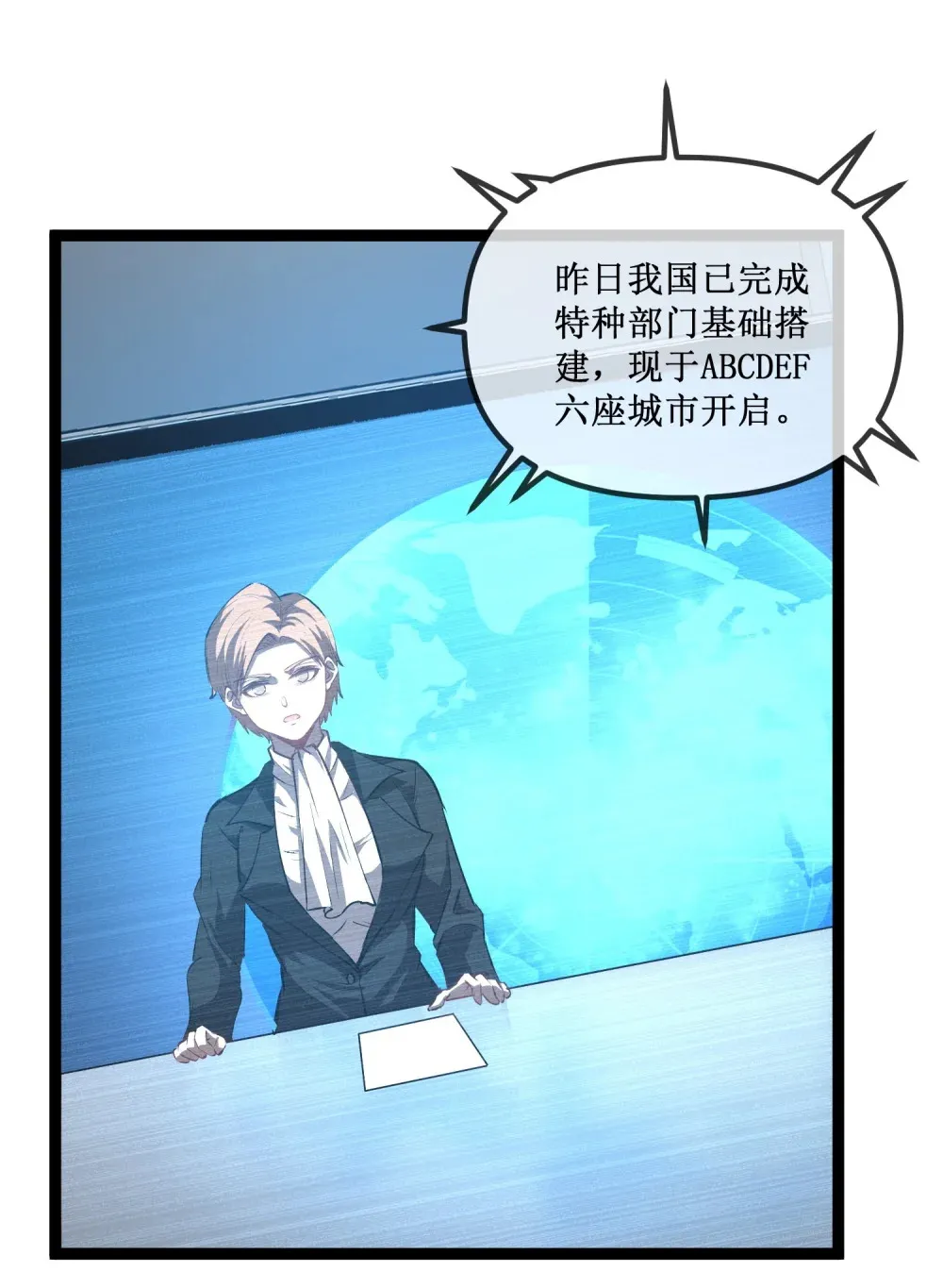 021 一个亿，安排！ 第32页