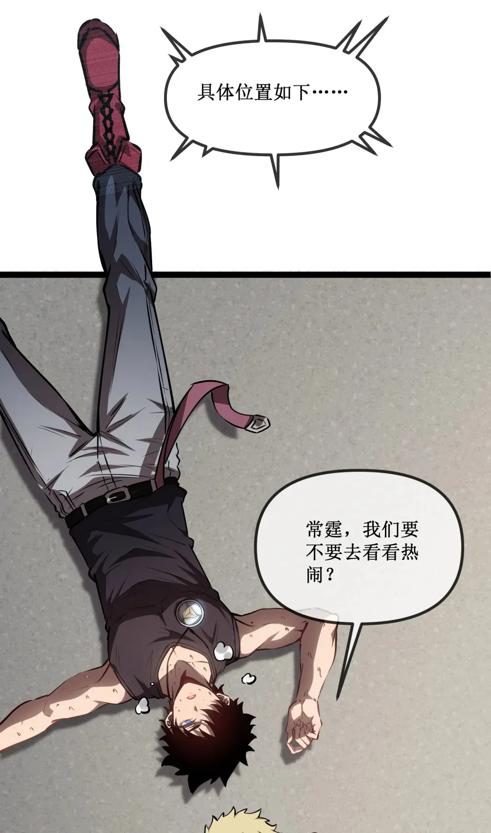 021 一个亿，安排！ 第33页