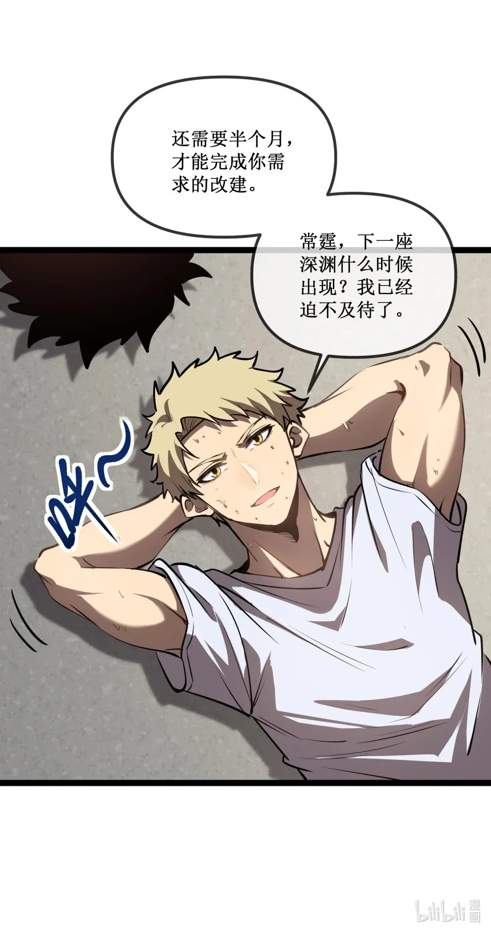 021 一个亿，安排！ 第35页