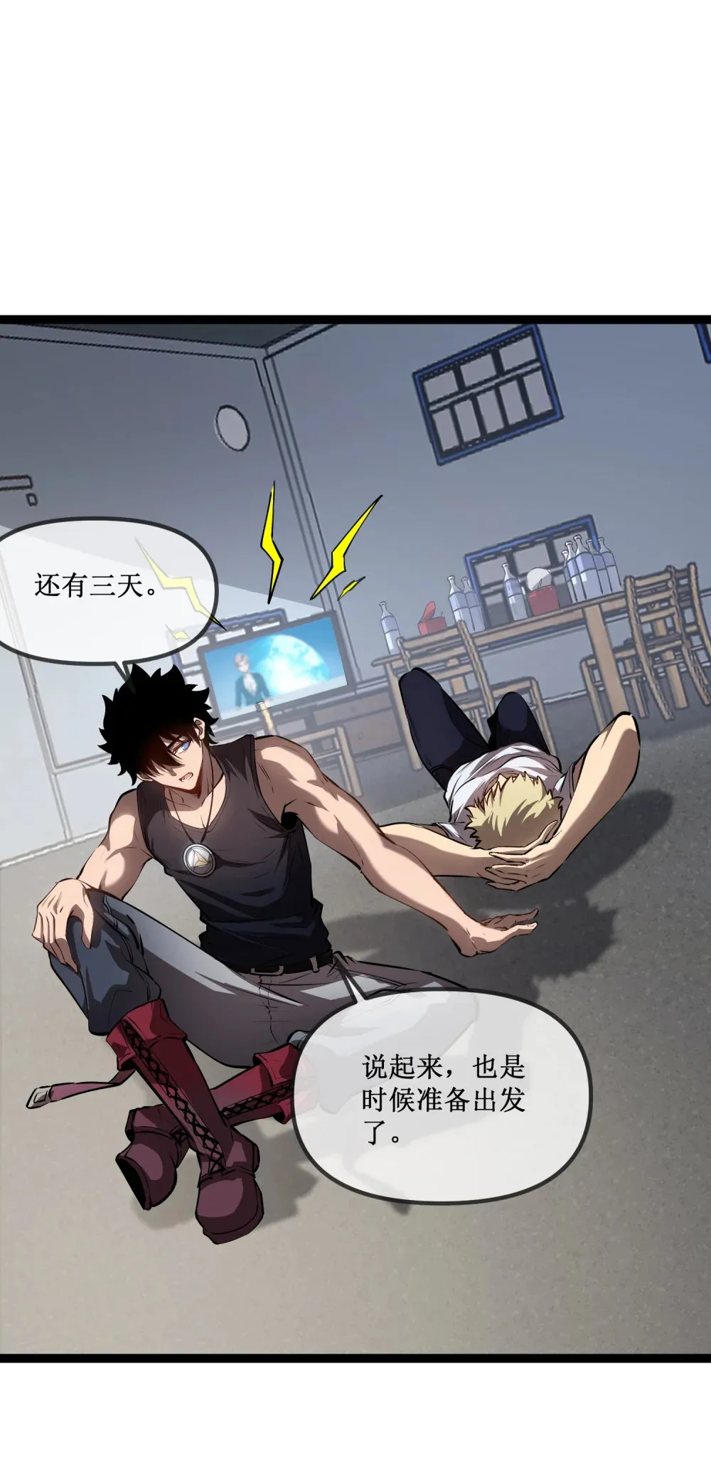 021 一个亿，安排！ 第36页