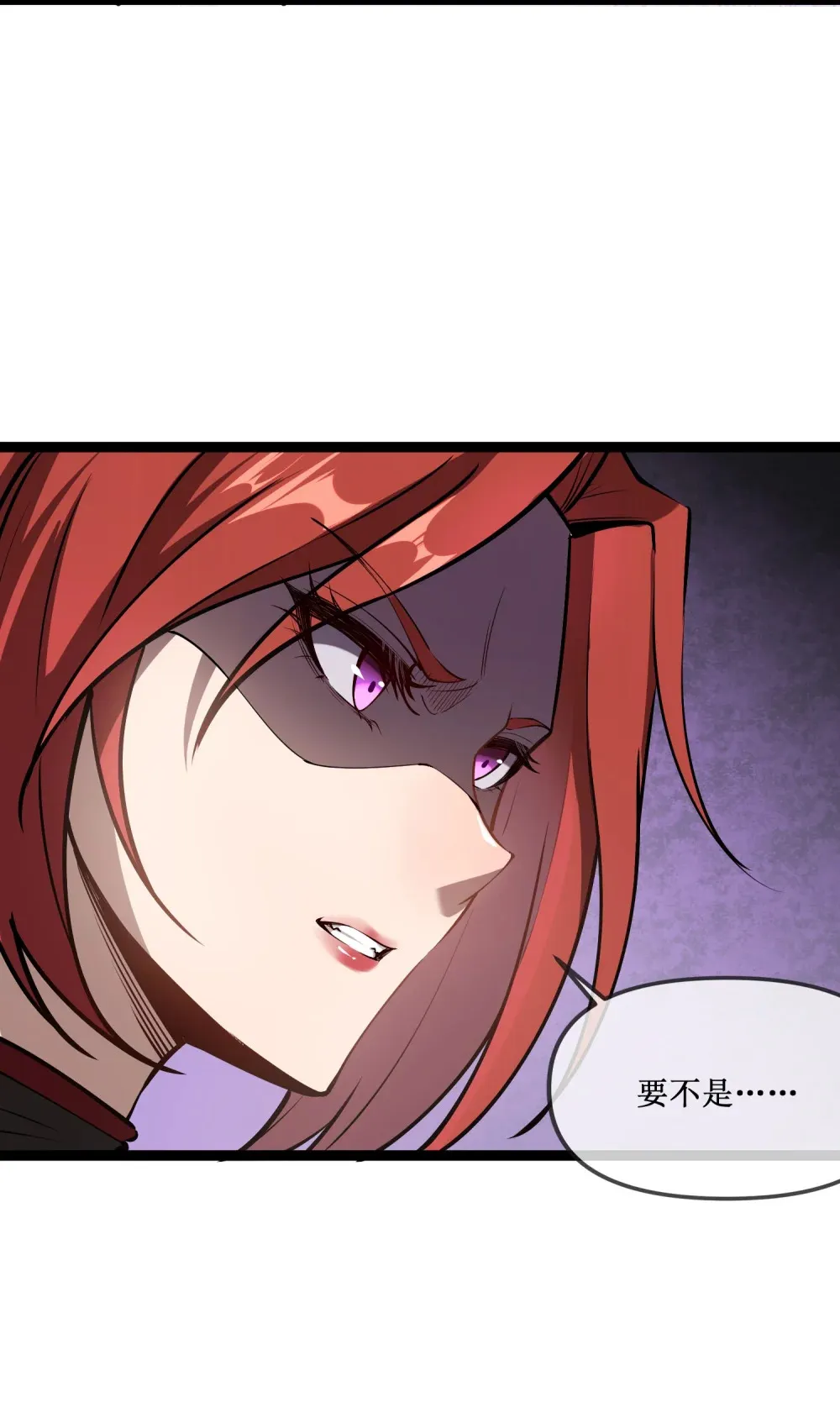 022 美人计 第6页