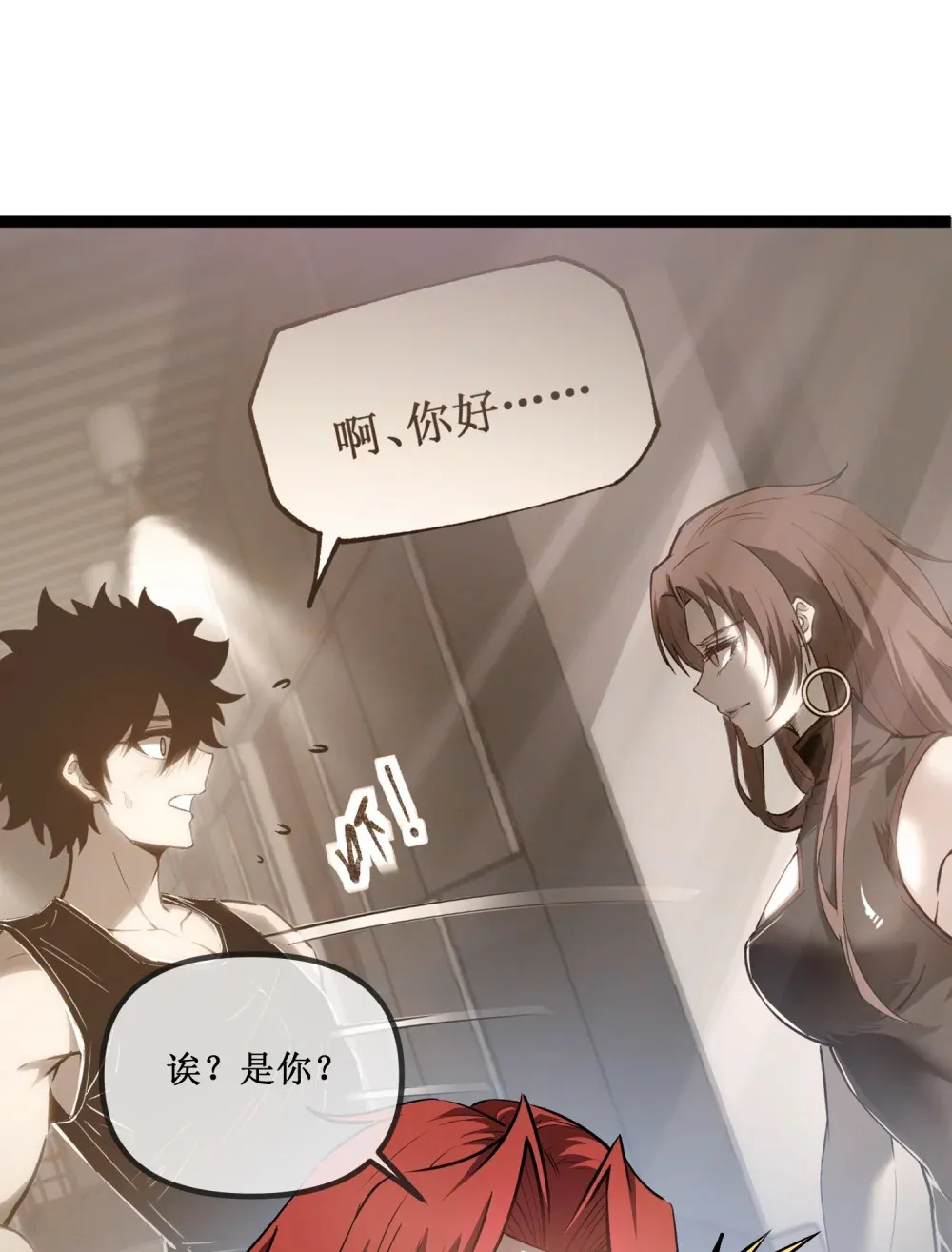 022 美人计 第7页