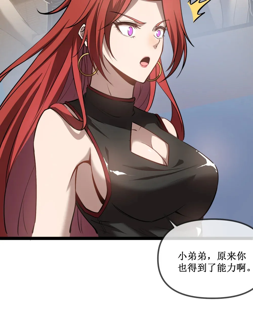 022 美人计 第8页