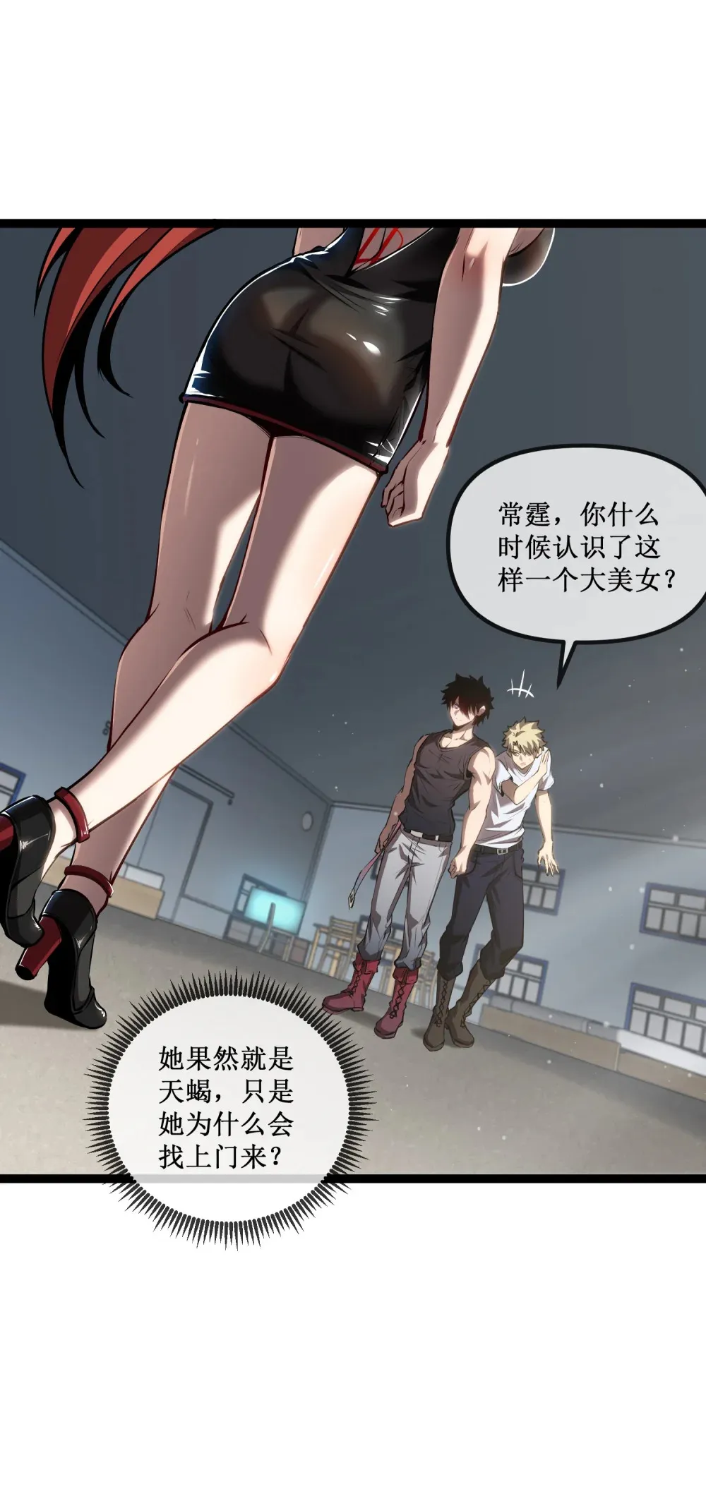 022 美人计 第9页