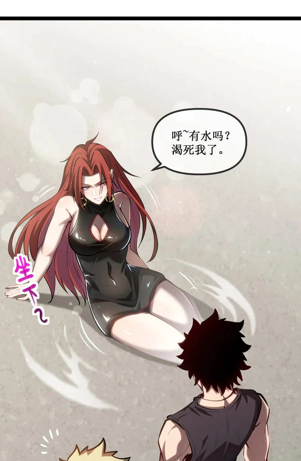 022 美人计 第10页
