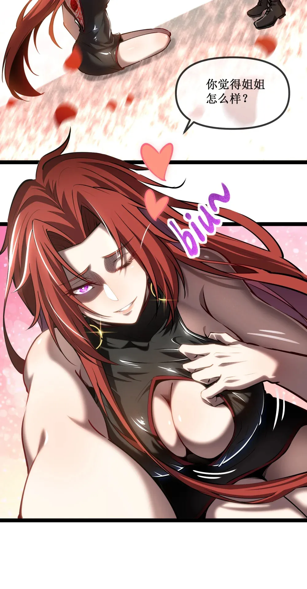 022 美人计 第14页