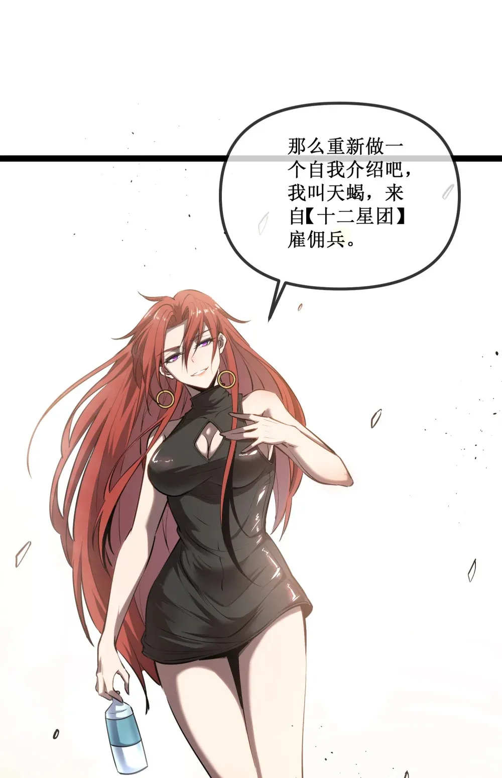 022 美人计 第17页