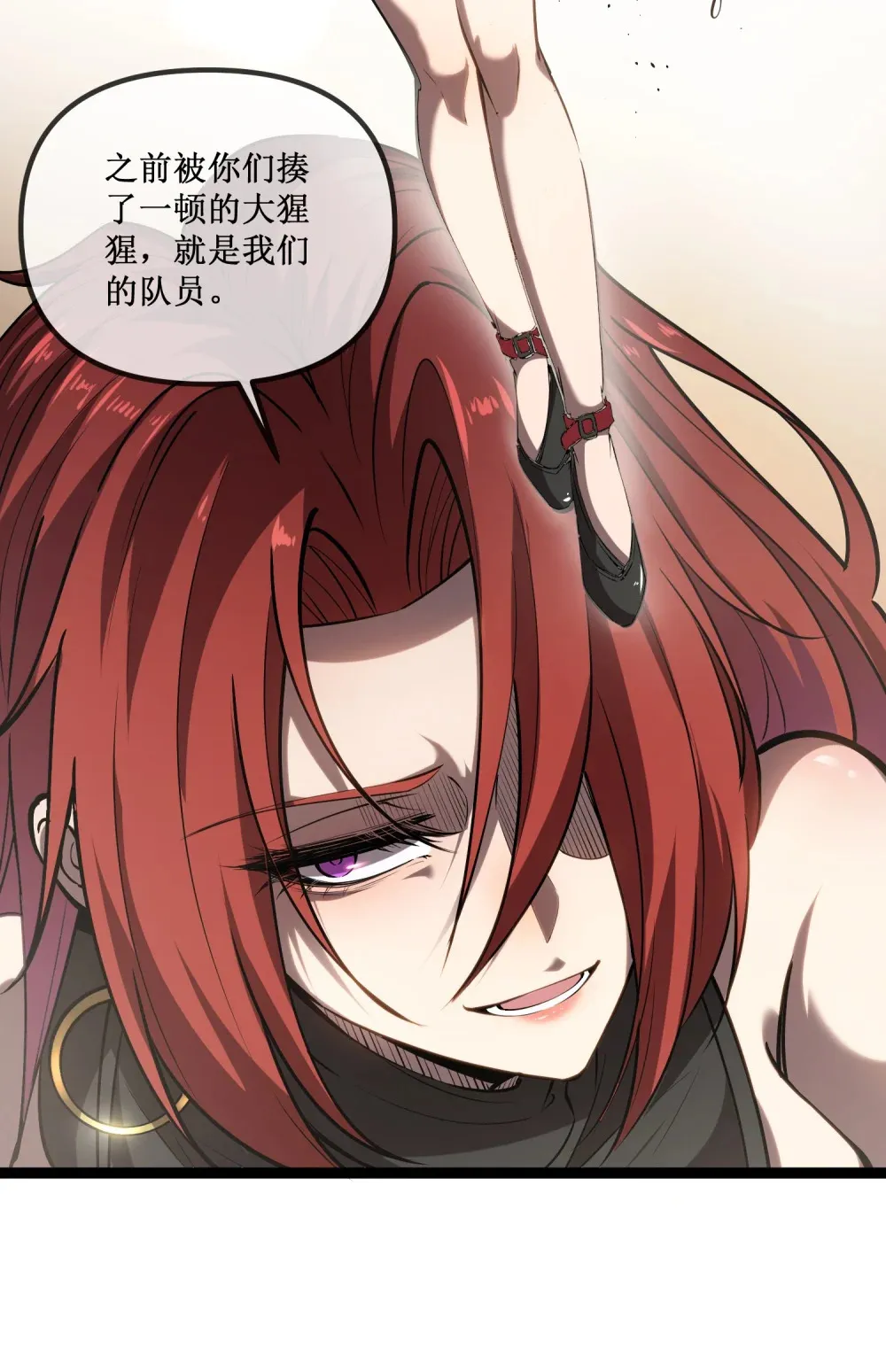 022 美人计 第18页