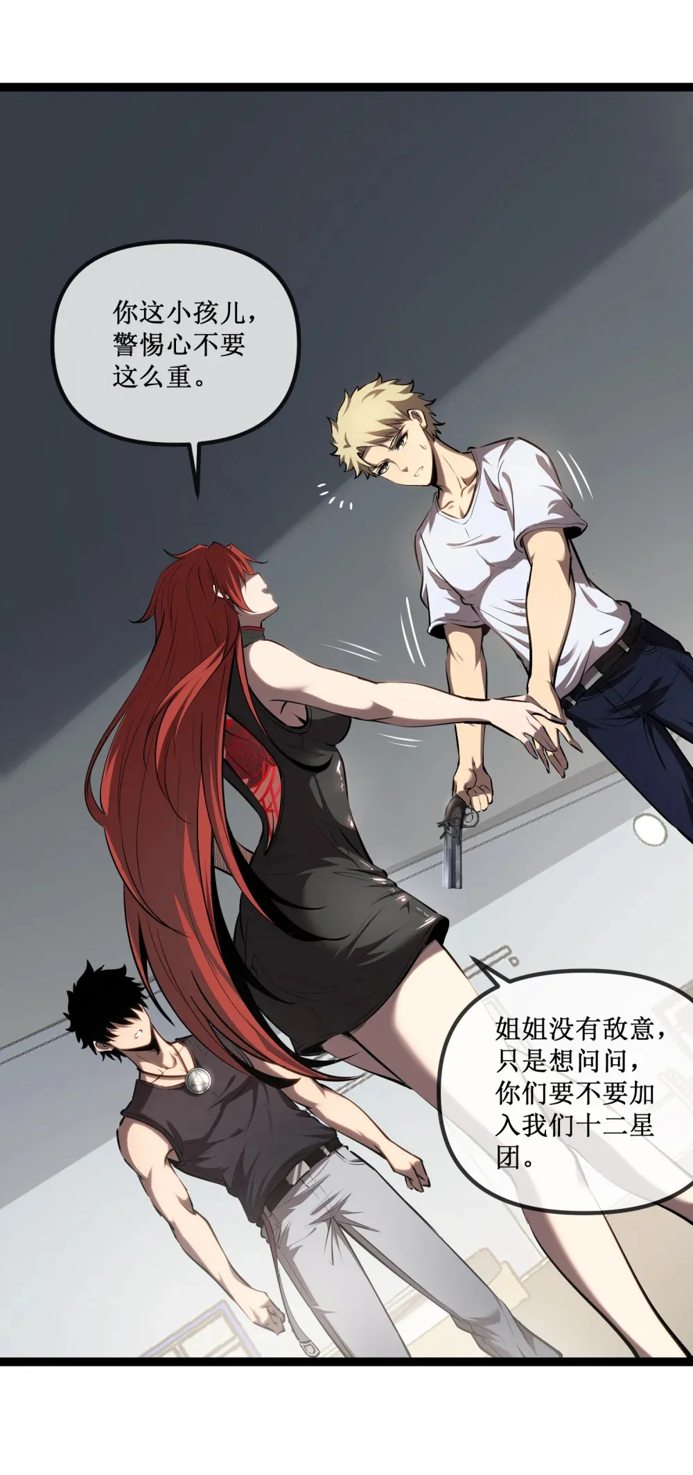022 美人计 第20页