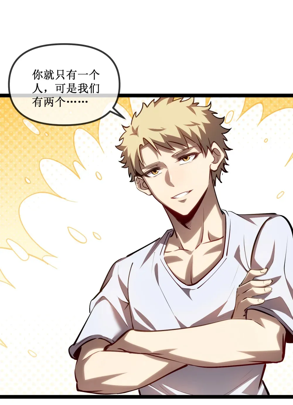 022 美人计 第23页
