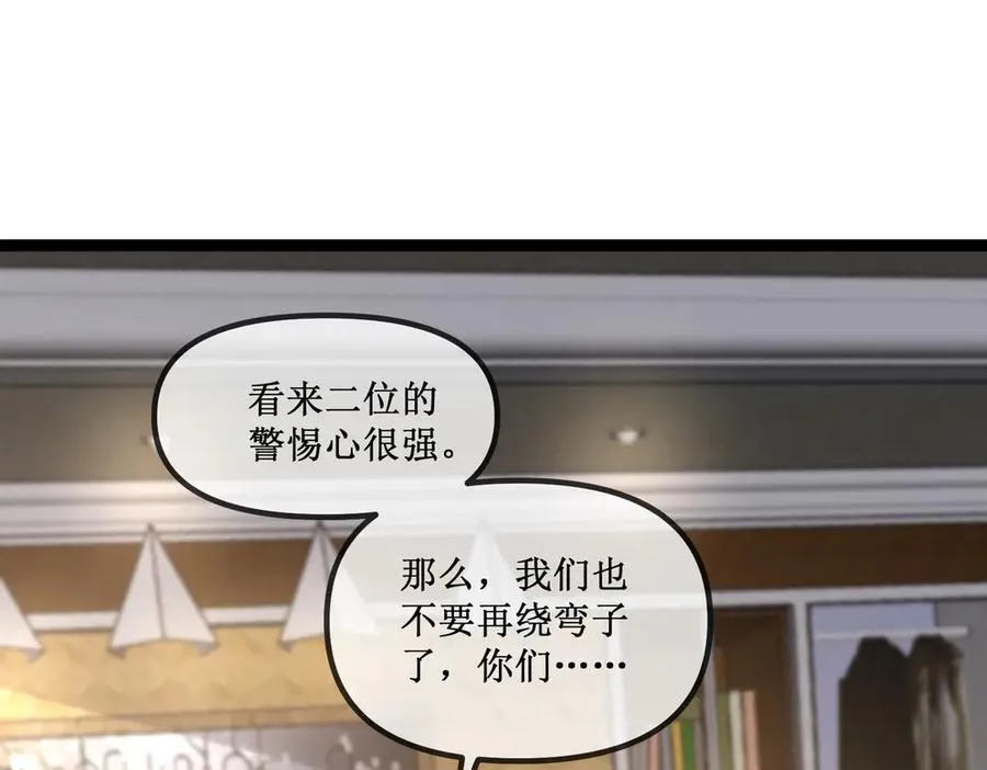 25 惊人的直觉 第39页