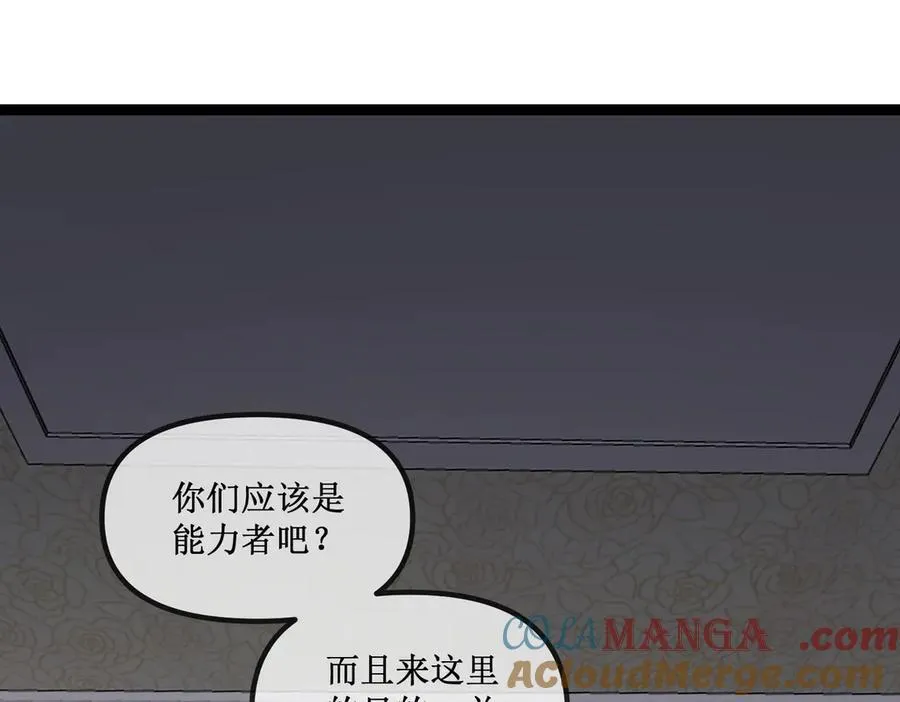 25 惊人的直觉 第46页