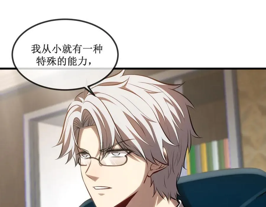 25 惊人的直觉 第56页