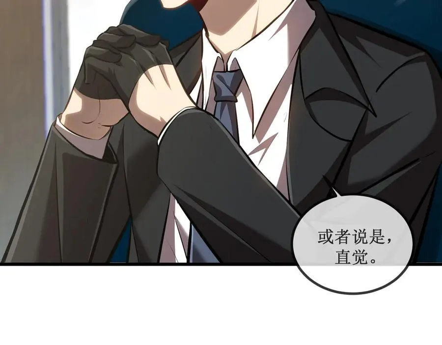 25 惊人的直觉 第57页