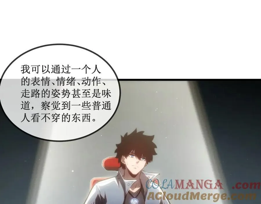 25 惊人的直觉 第58页