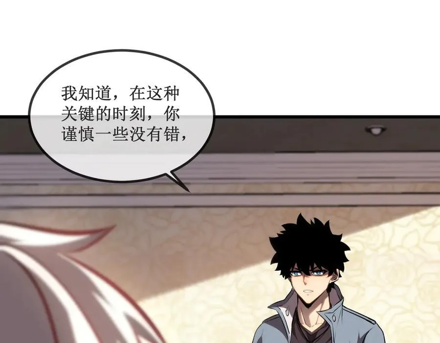 25 惊人的直觉 第68页