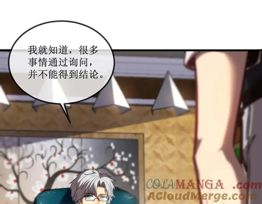 25 惊人的直觉 第70页