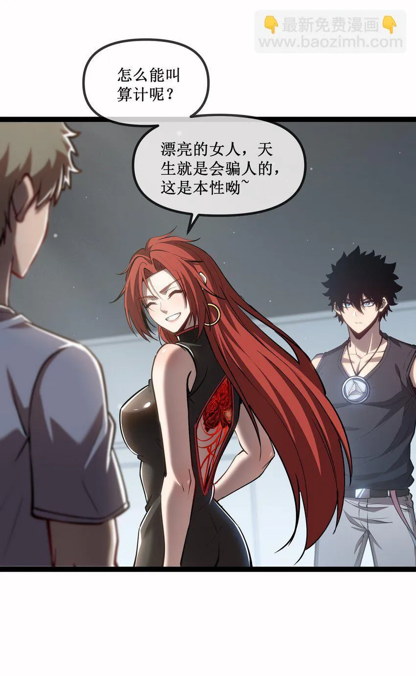 024 第六区负责人——齐纪元 第5页
