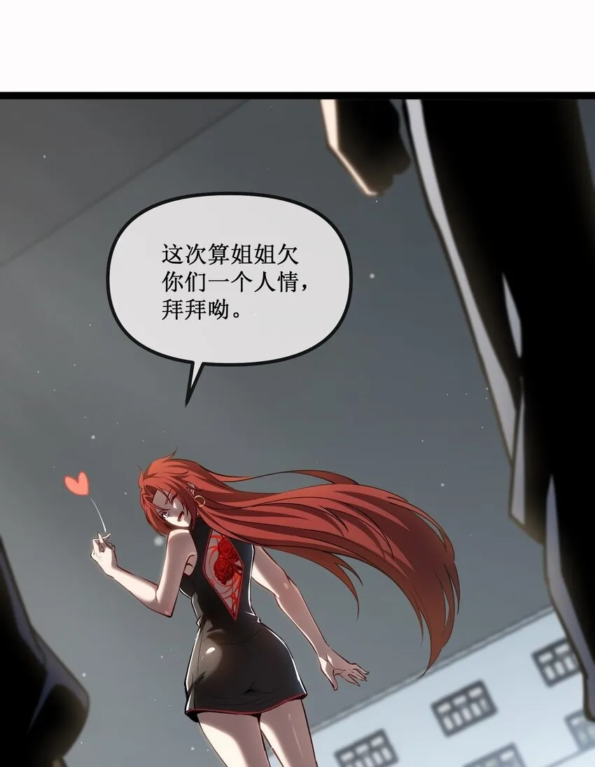 024 第六区负责人——齐纪元 第6页