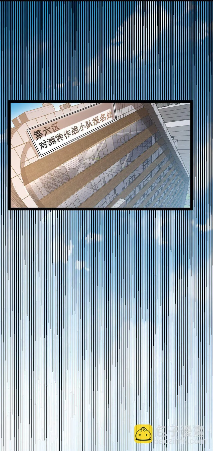 024 第六区负责人——齐纪元 第14页