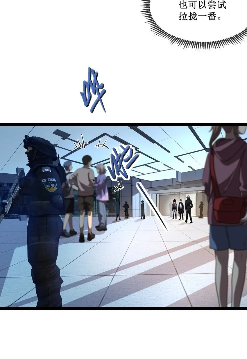 024 第六区负责人——齐纪元 第19页