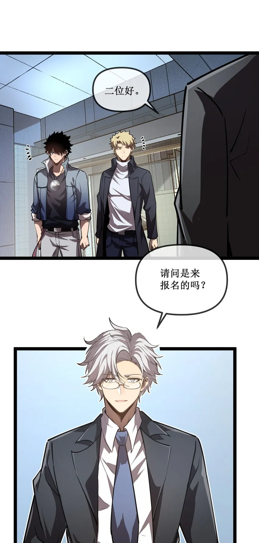 024 第六区负责人——齐纪元 第20页
