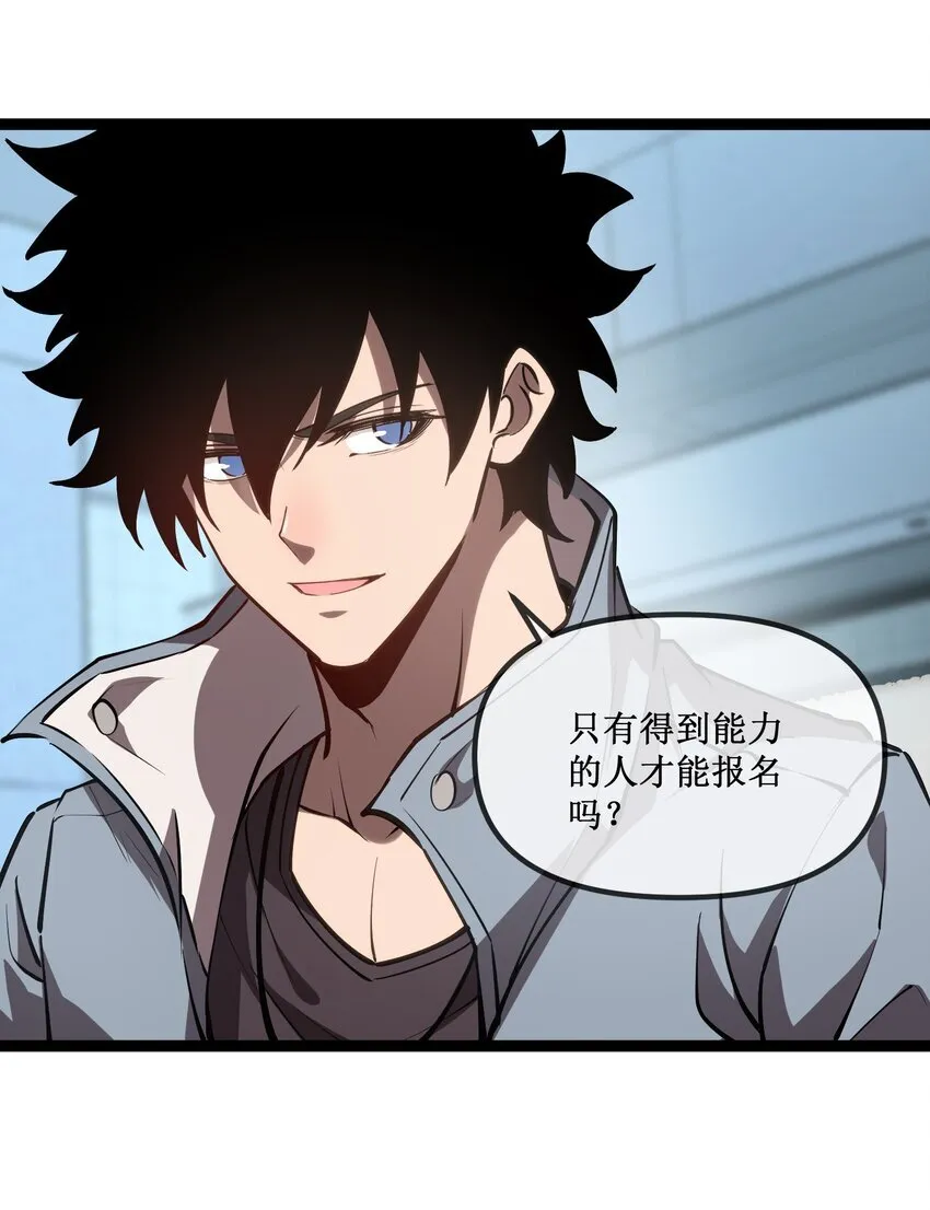 024 第六区负责人——齐纪元 第22页