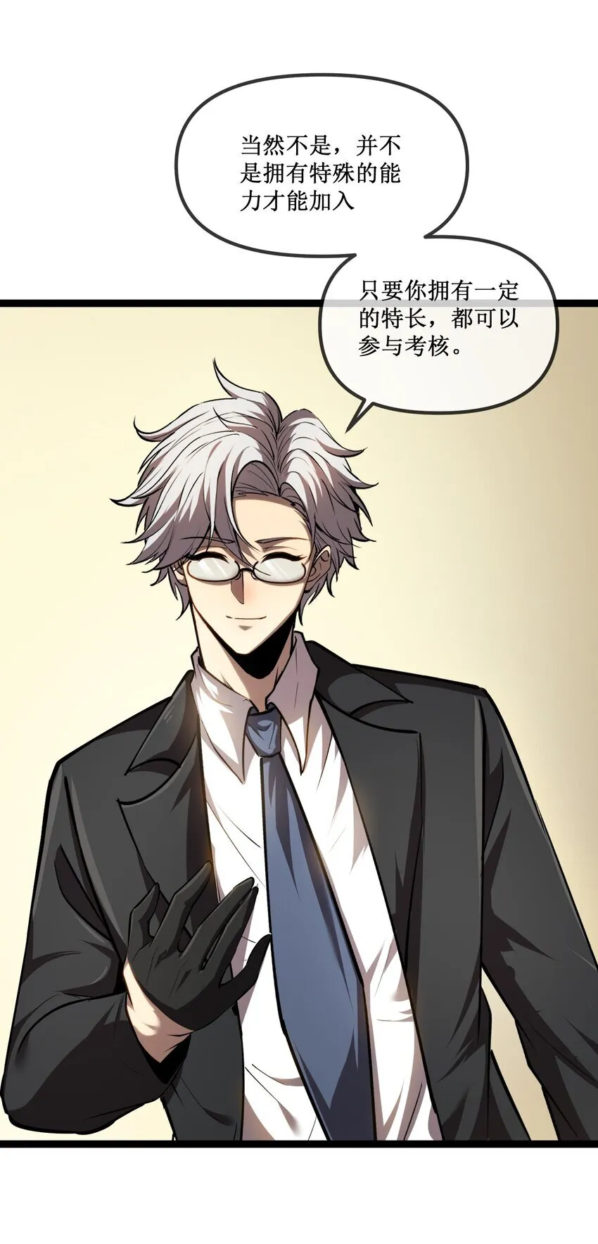 024 第六区负责人——齐纪元 第23页