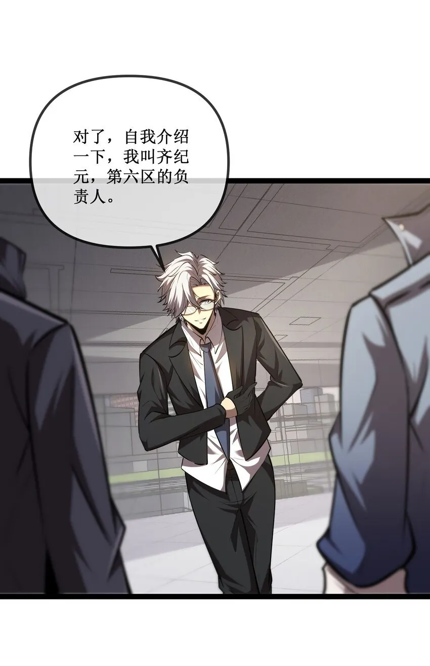 024 第六区负责人——齐纪元 第24页