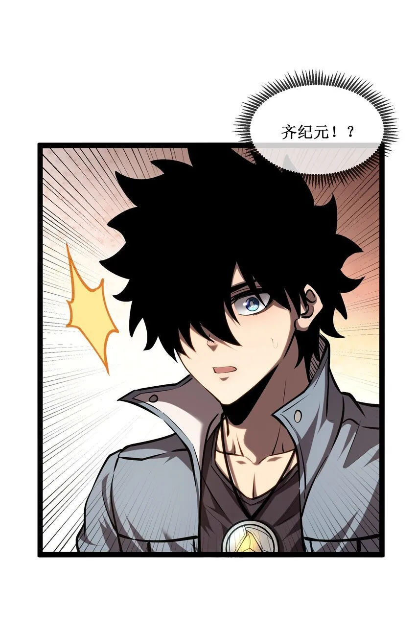 024 第六区负责人——齐纪元 第25页