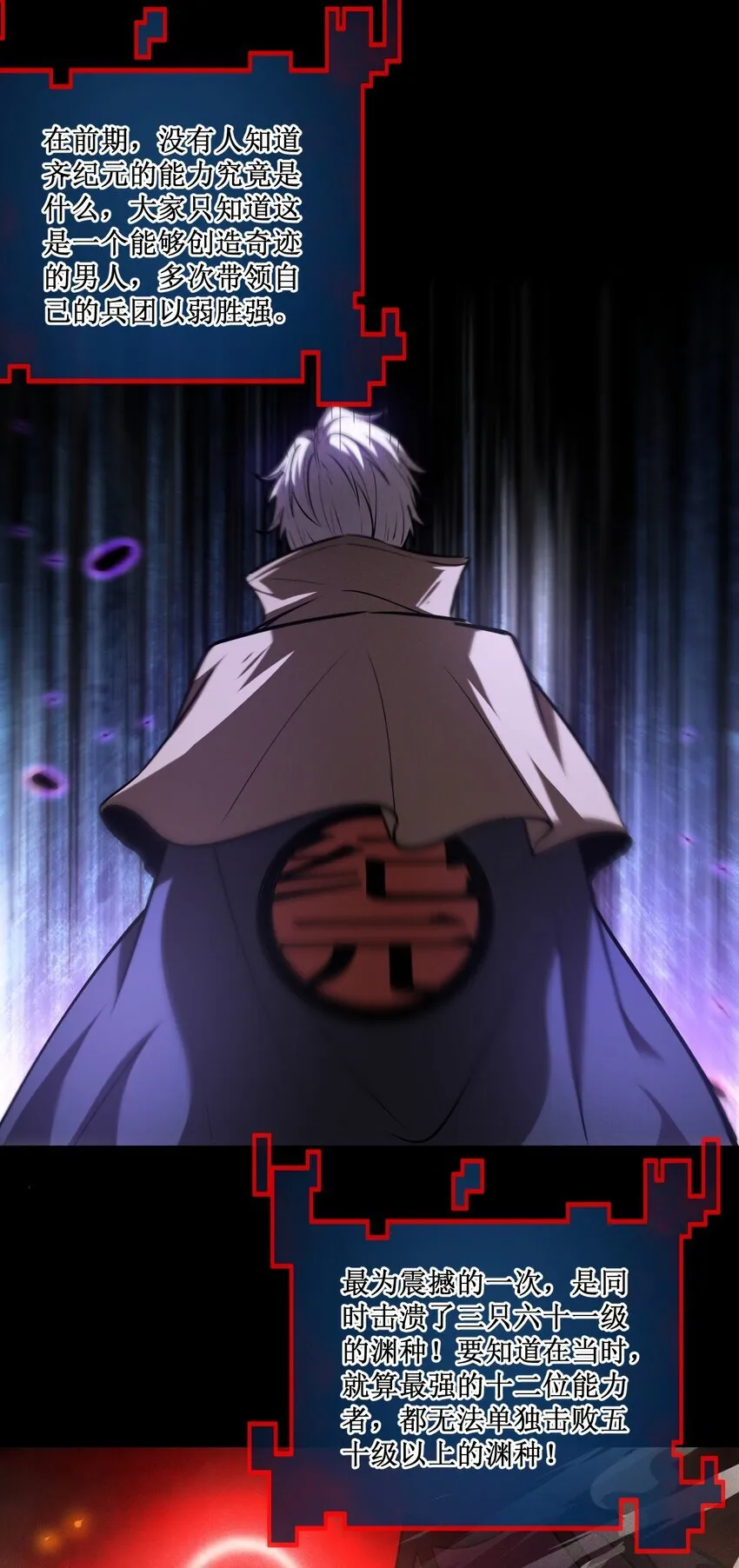 024 第六区负责人——齐纪元 第31页