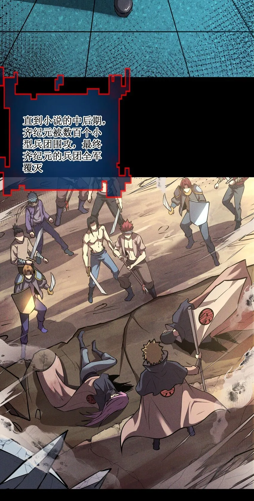 024 第六区负责人——齐纪元 第35页