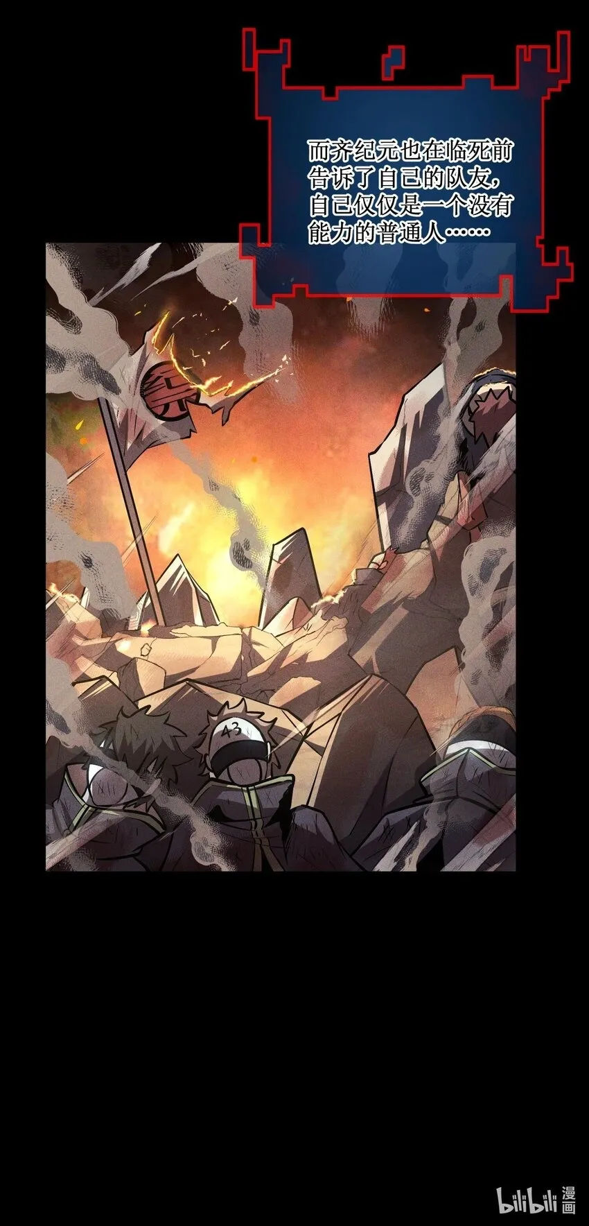 024 第六区负责人——齐纪元 第36页