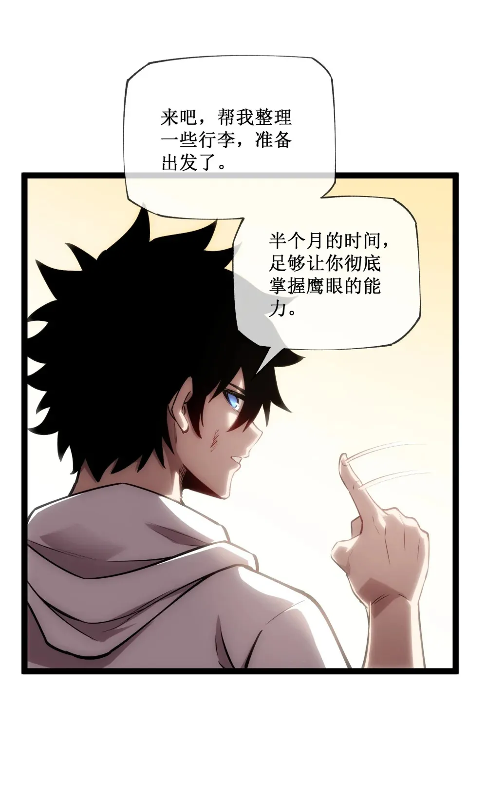 016 目标锁定，出发 第3页