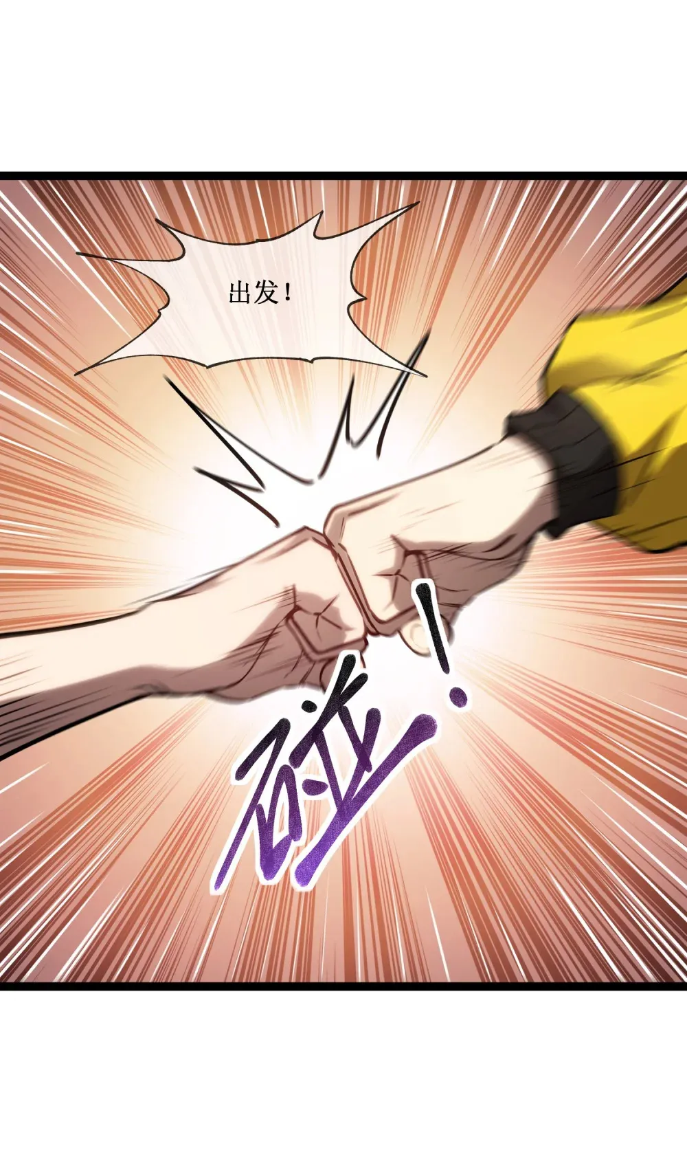 016 目标锁定，出发 第6页