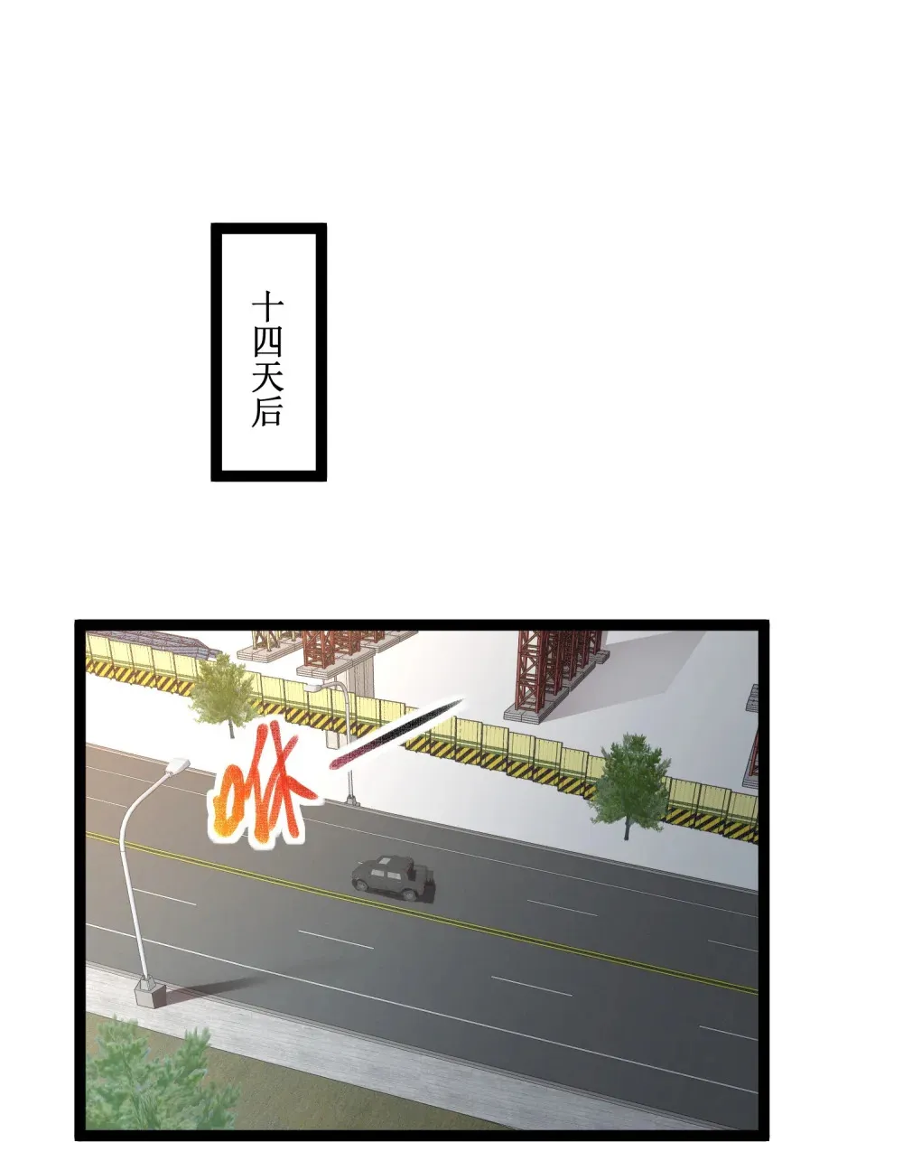 016 目标锁定，出发 第8页