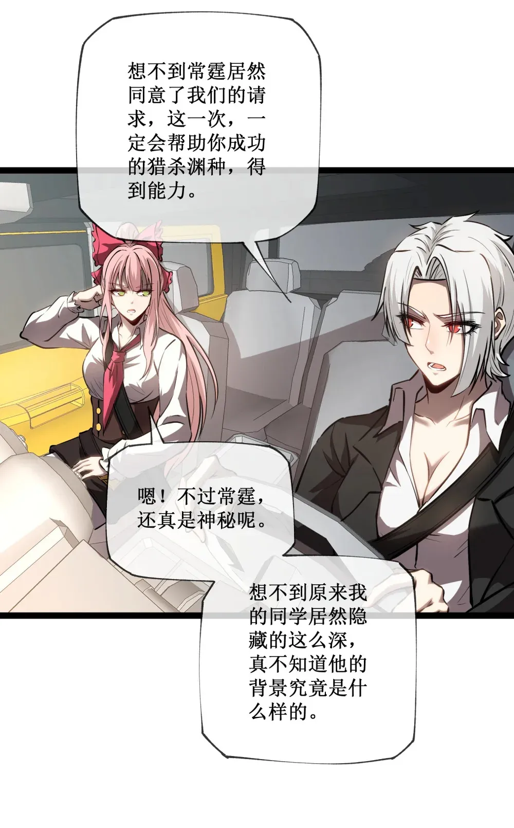 016 目标锁定，出发 第9页