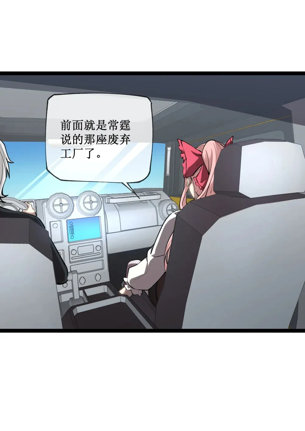 016 目标锁定，出发 第11页
